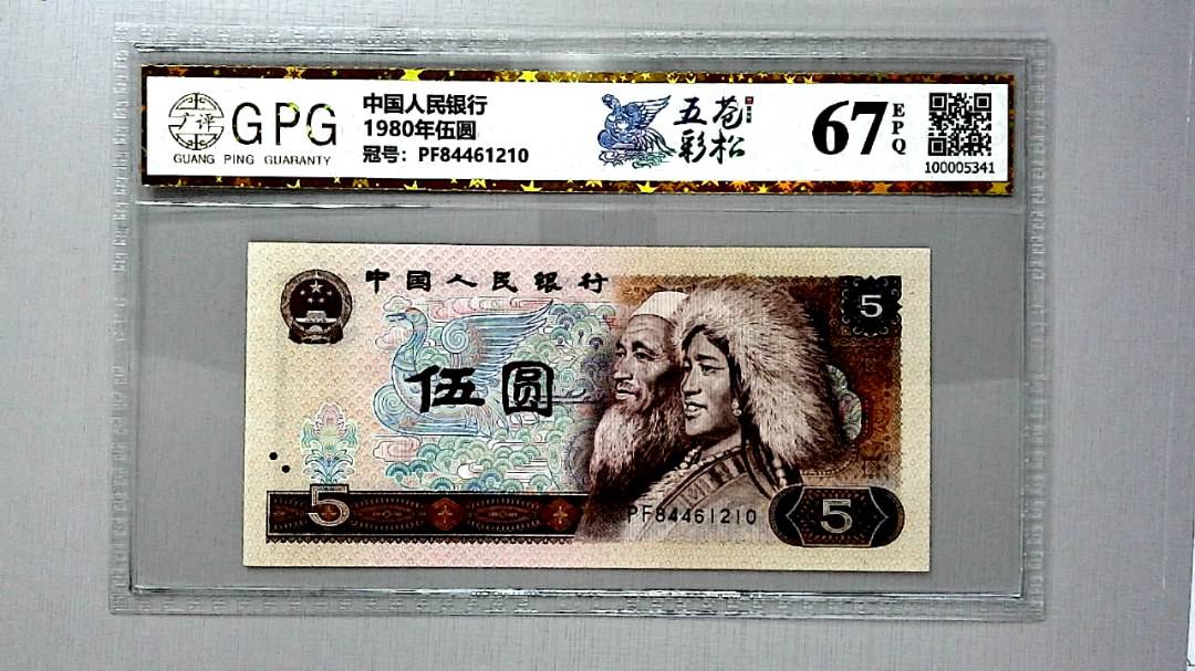 1980年伍圆