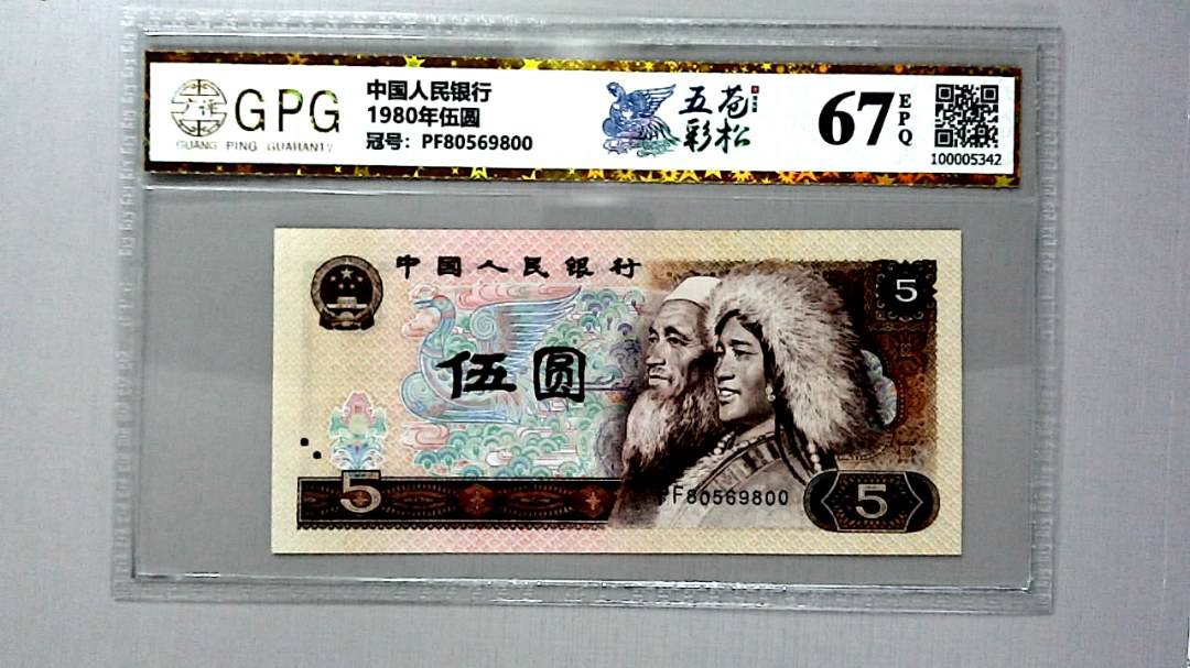1980年伍圆
