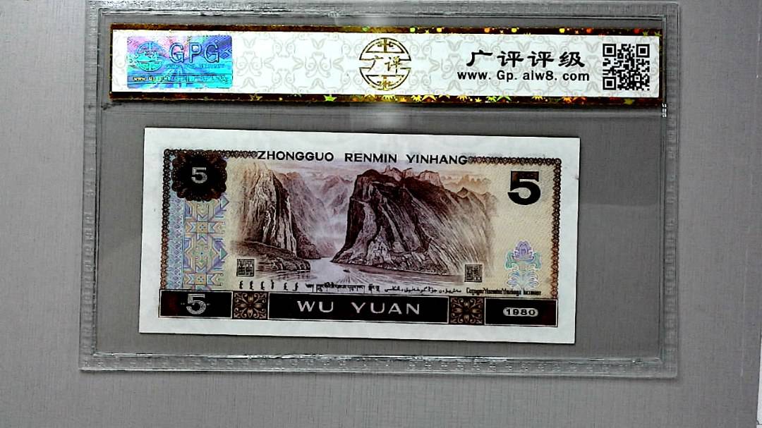 1980年伍圆