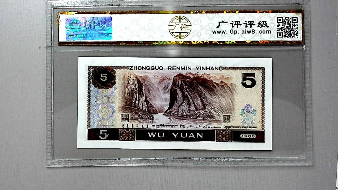 1980年伍圆