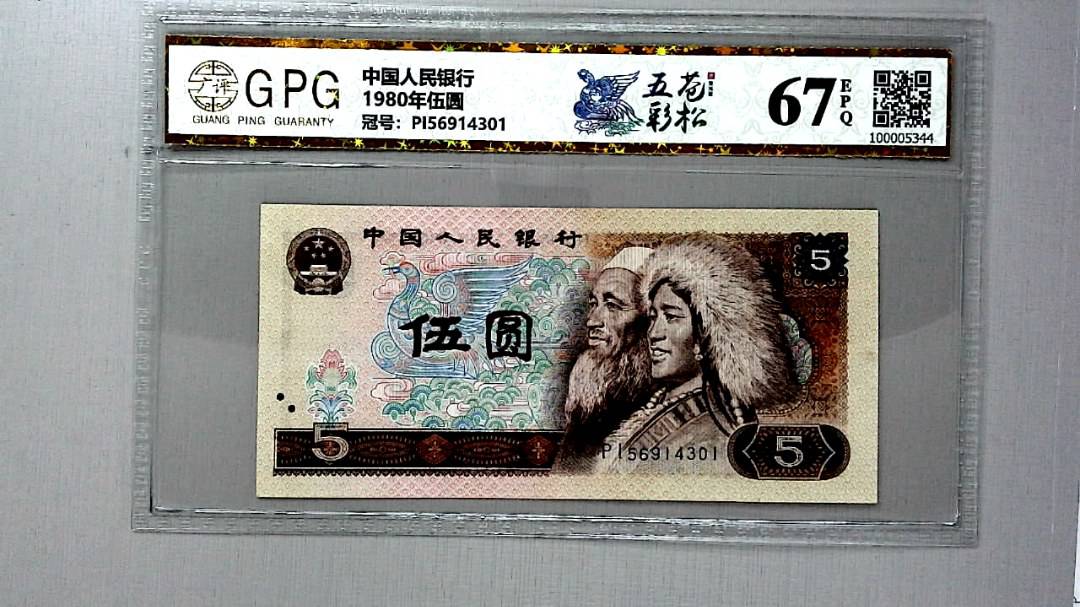 1980年伍圆