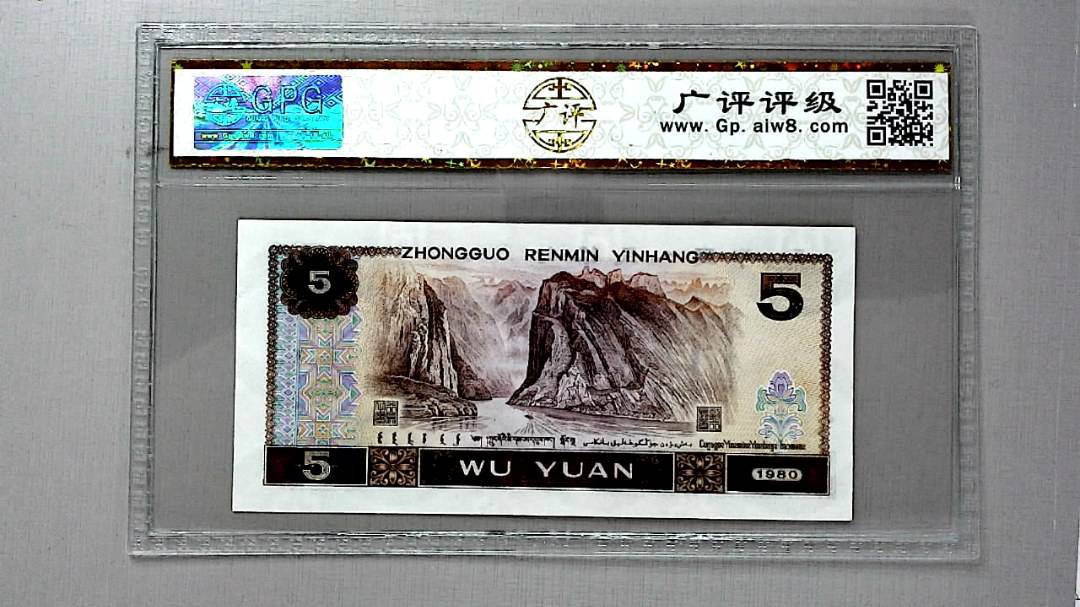 1980年伍圆