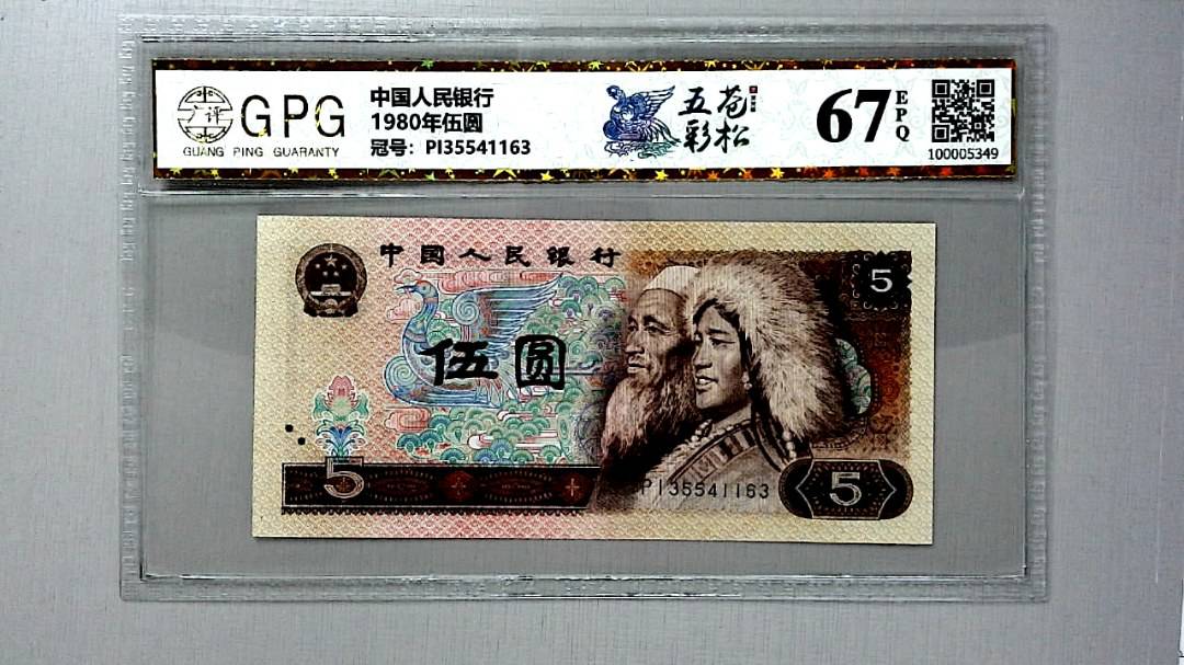 1980年伍圆