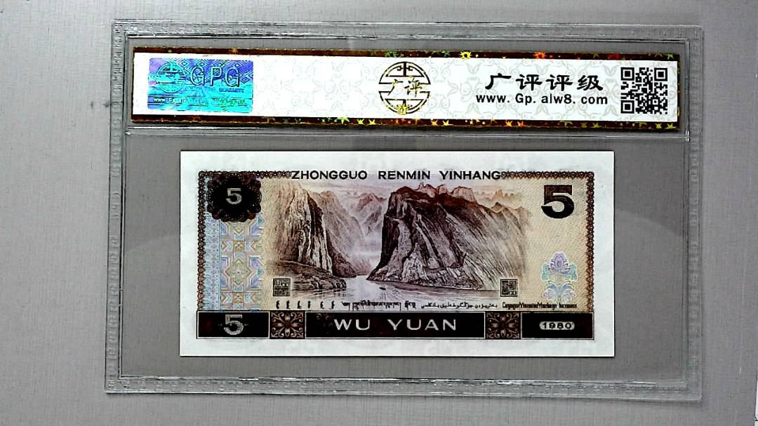 1980年伍圆
