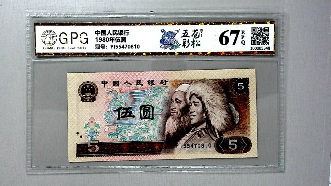 1980年伍圆