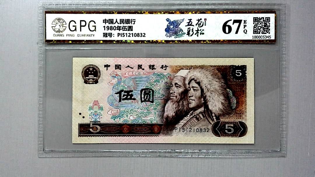 1980年伍圆