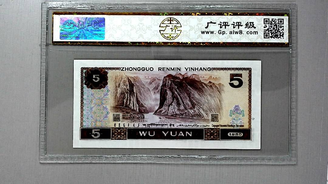 1980年伍圆