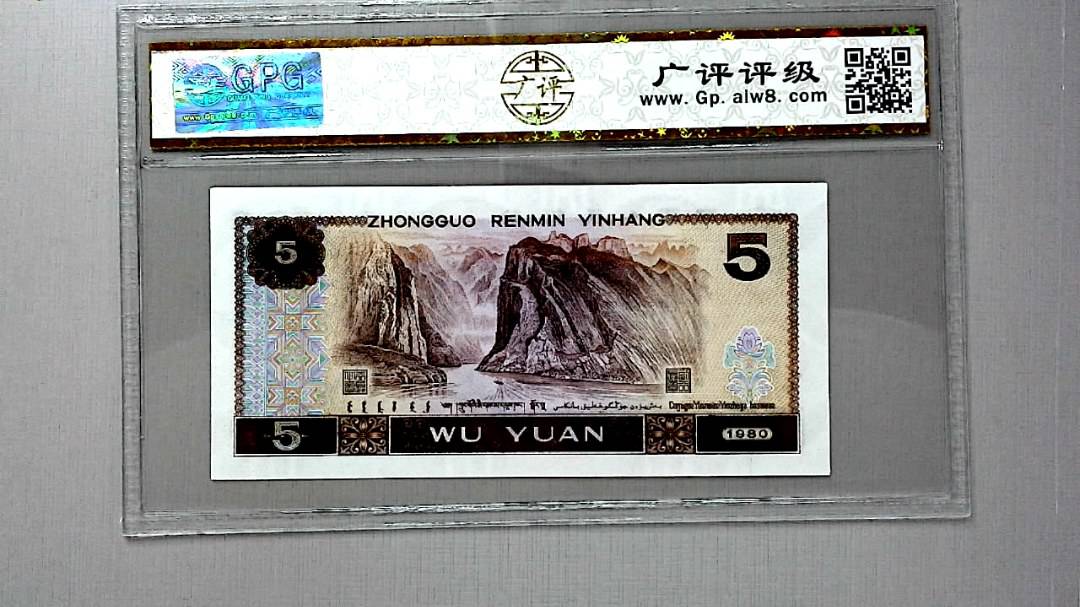 1980年伍圆