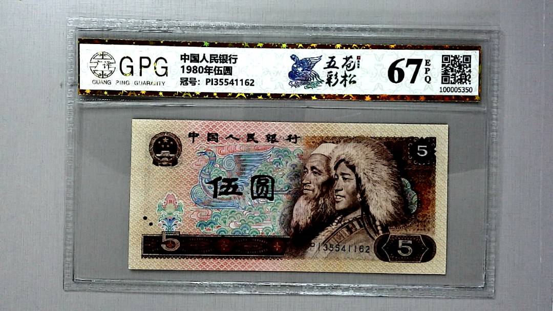 1980年伍圆