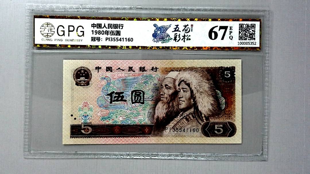 1980年伍圆