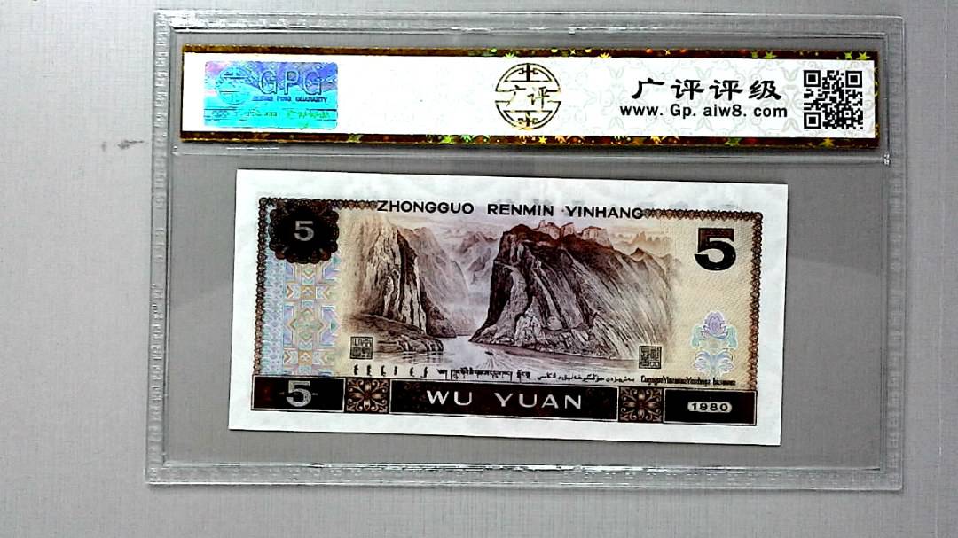 1980年伍圆