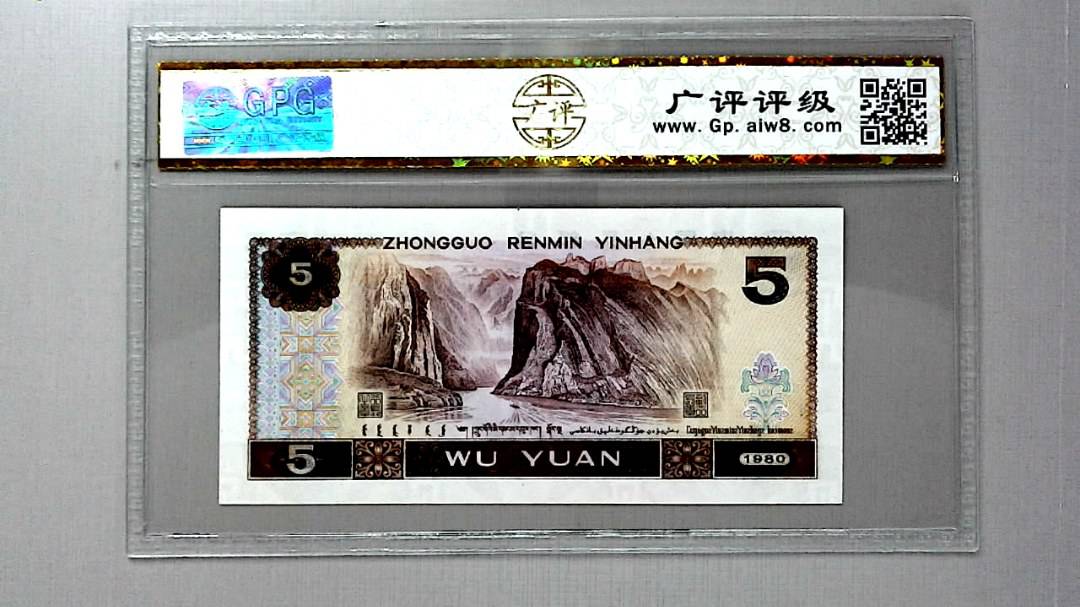 1980年伍圆