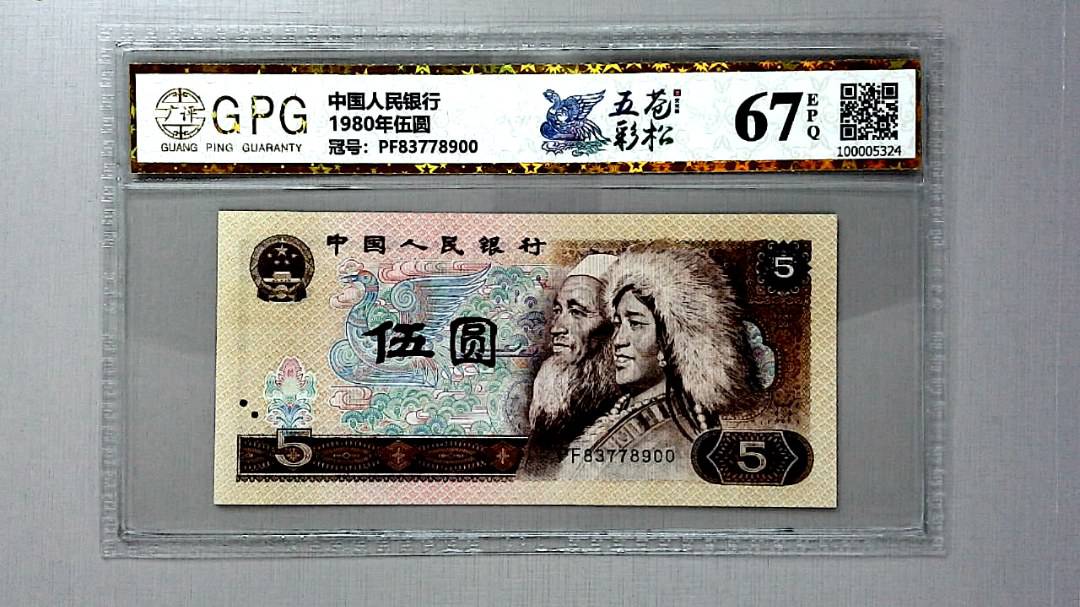 1980年伍圆
