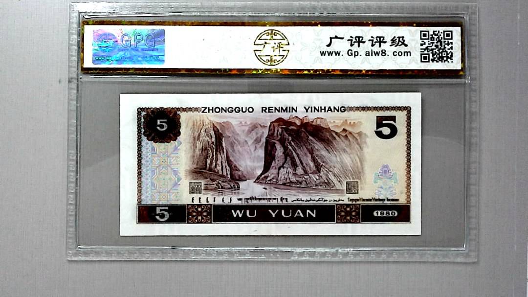 1980年伍圆