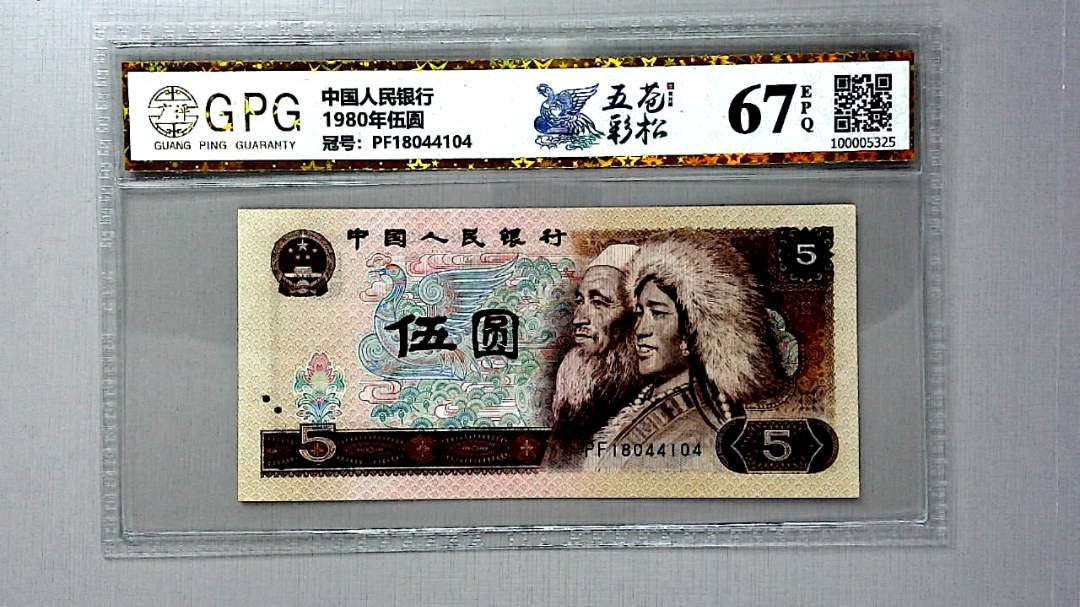 1980年伍圆
