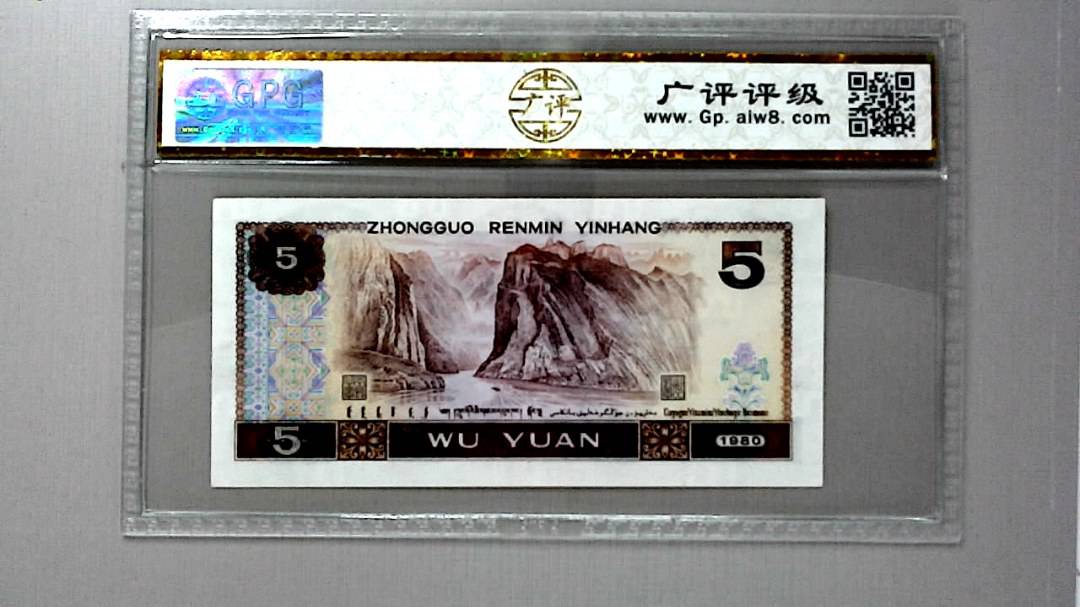 1980年伍圆
