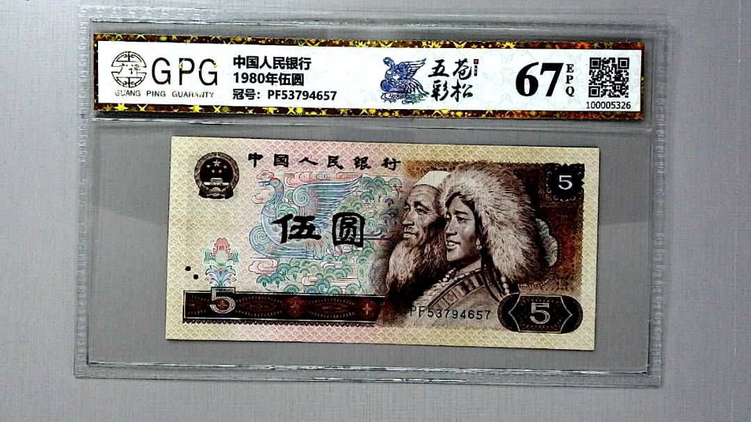 1980年伍圆