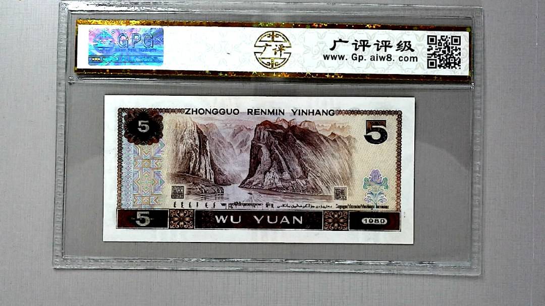 1980年伍圆