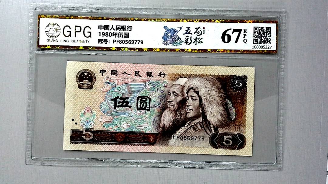 1980年伍圆