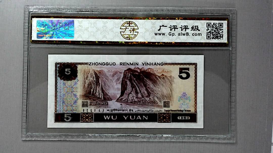 1980年伍圆