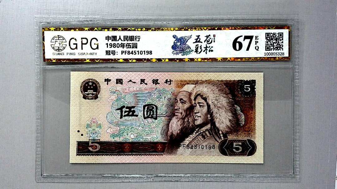 1980年伍圆