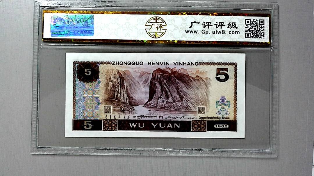 1980年伍圆