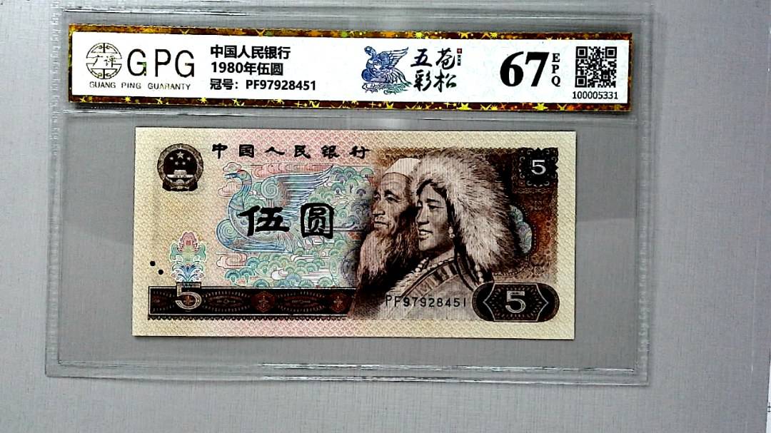 1980年伍圆