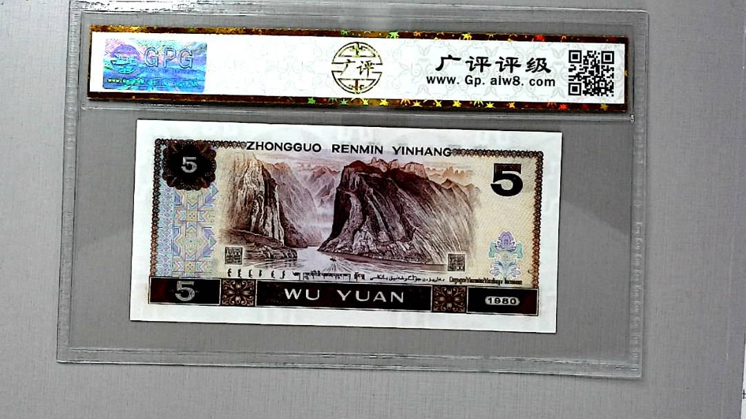 1980年伍圆