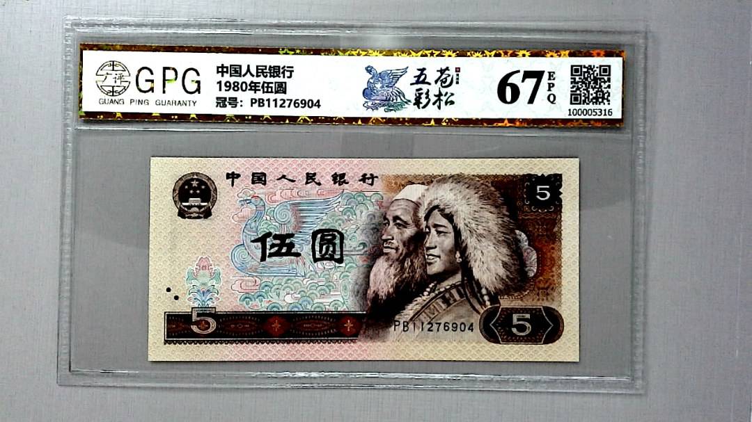 1980年伍圆