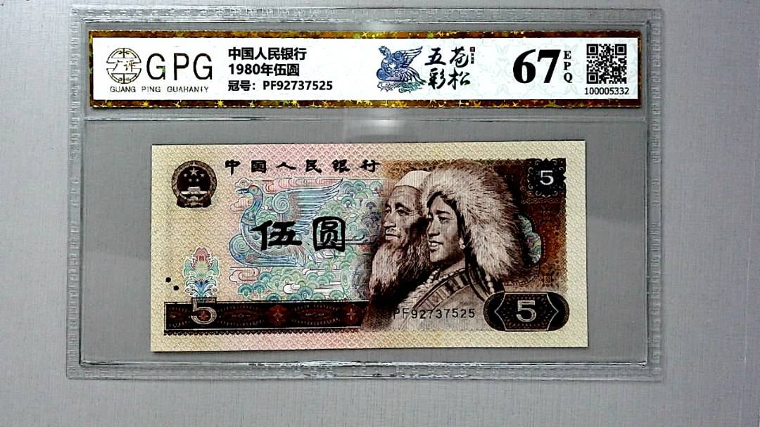 1980年伍圆