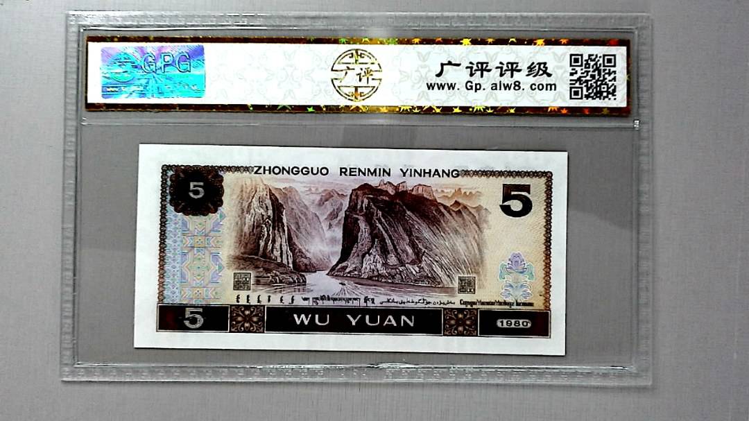 1980年伍圆