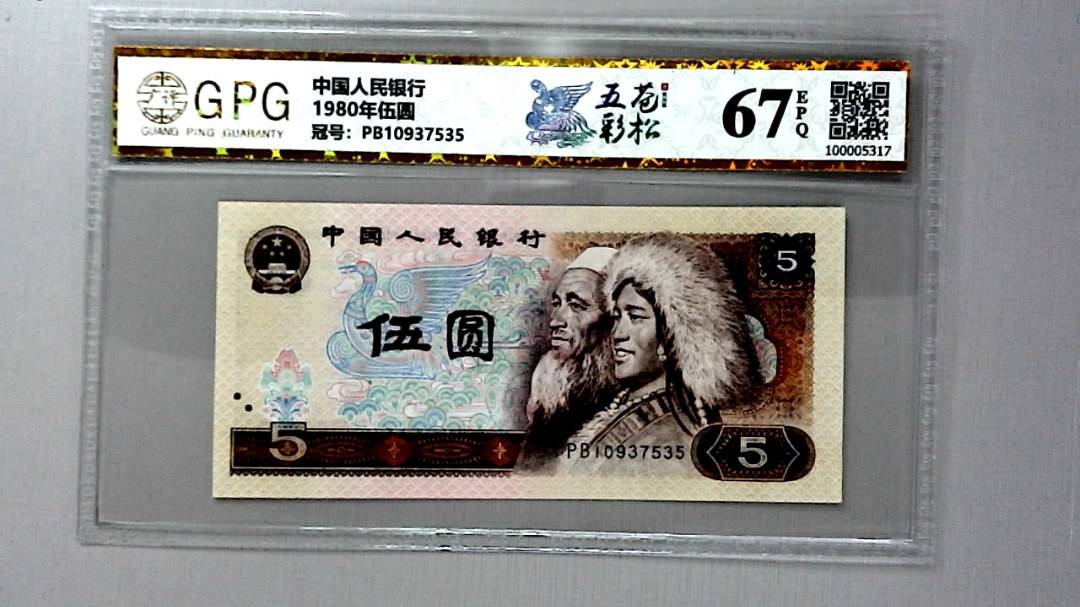 1980年伍圆