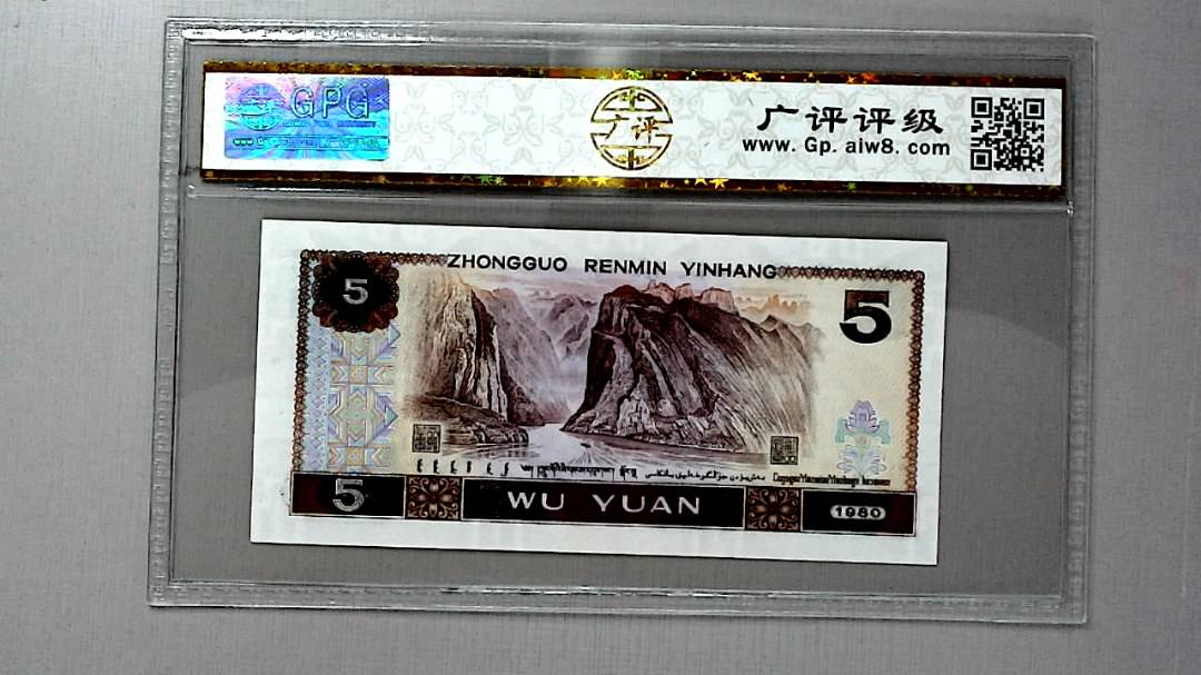 1980年伍圆