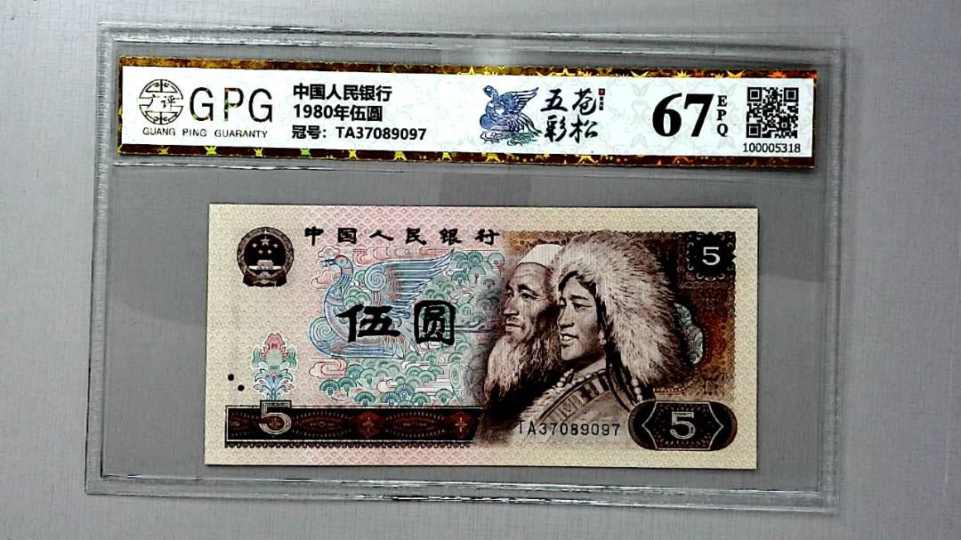 1980年伍圆