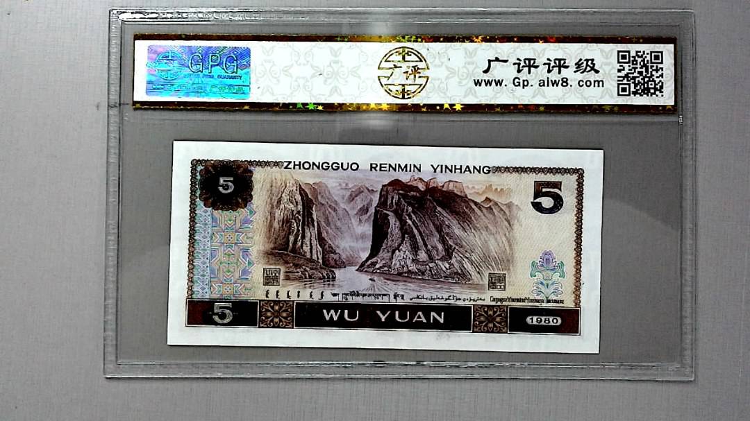 1980年伍圆