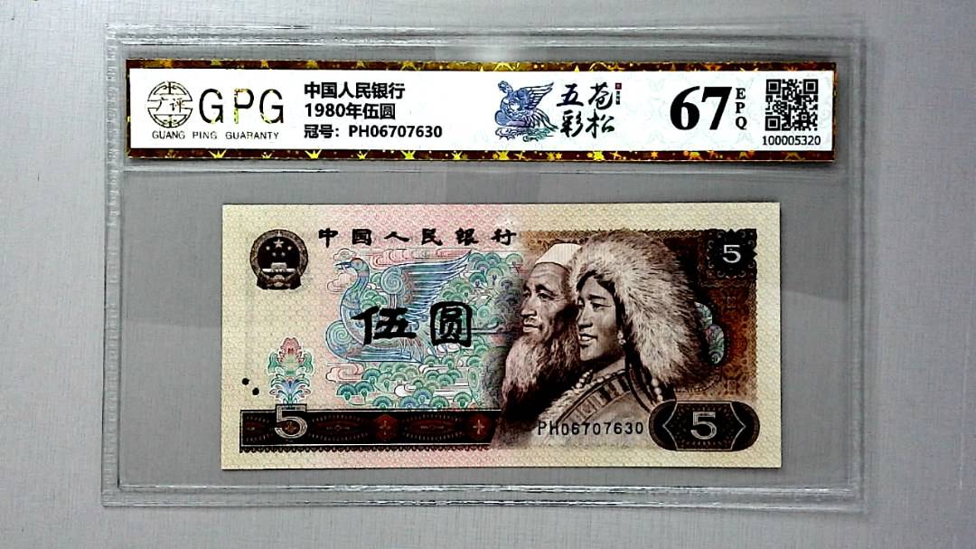 1980年伍圆