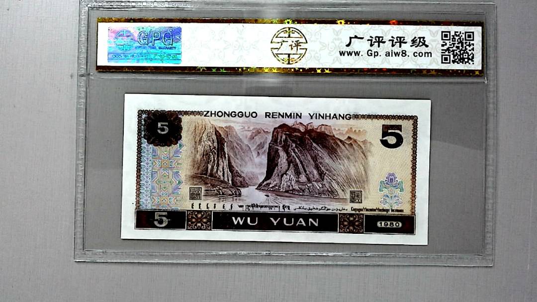 1980年伍圆