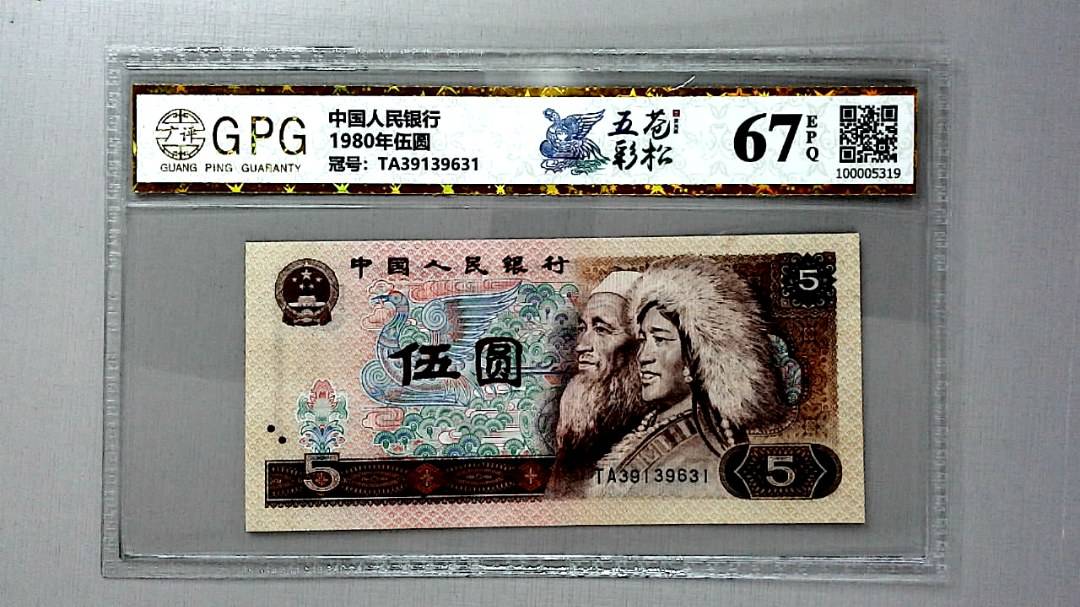 1980年伍圆