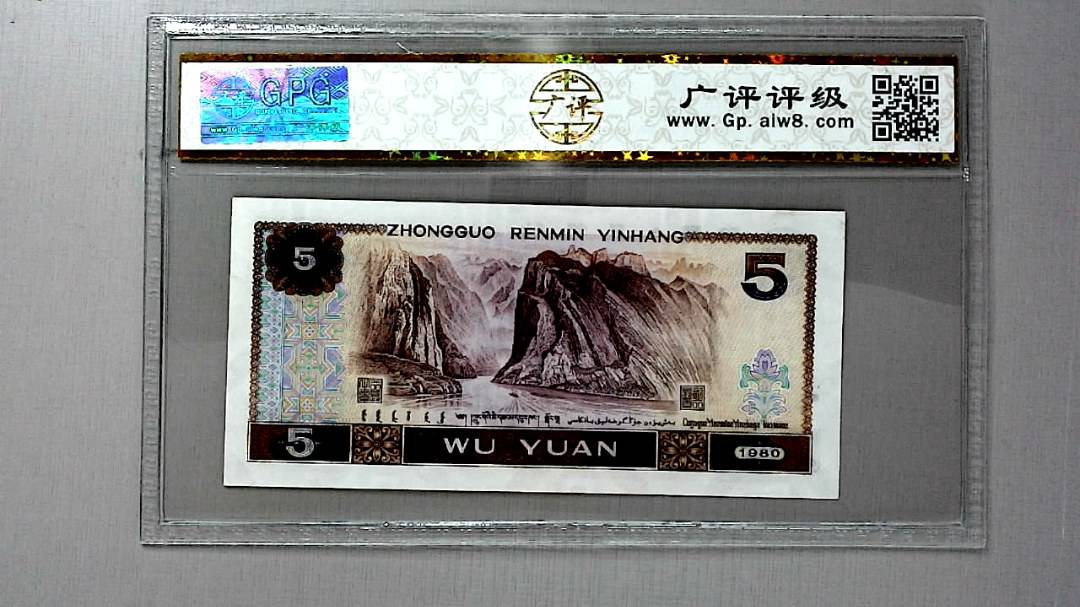 1980年伍圆