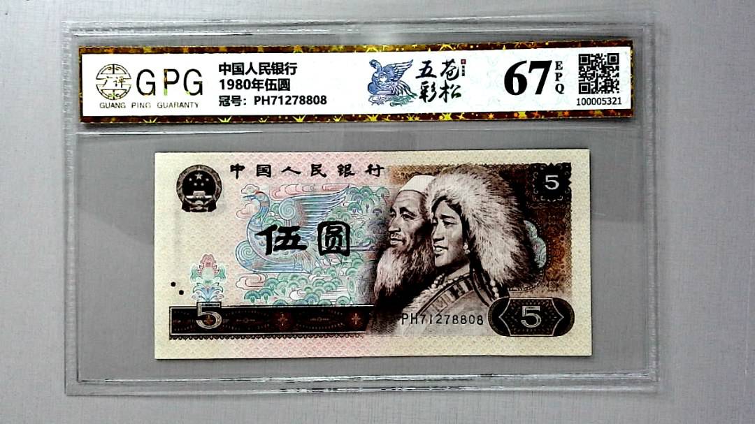 1980年伍圆