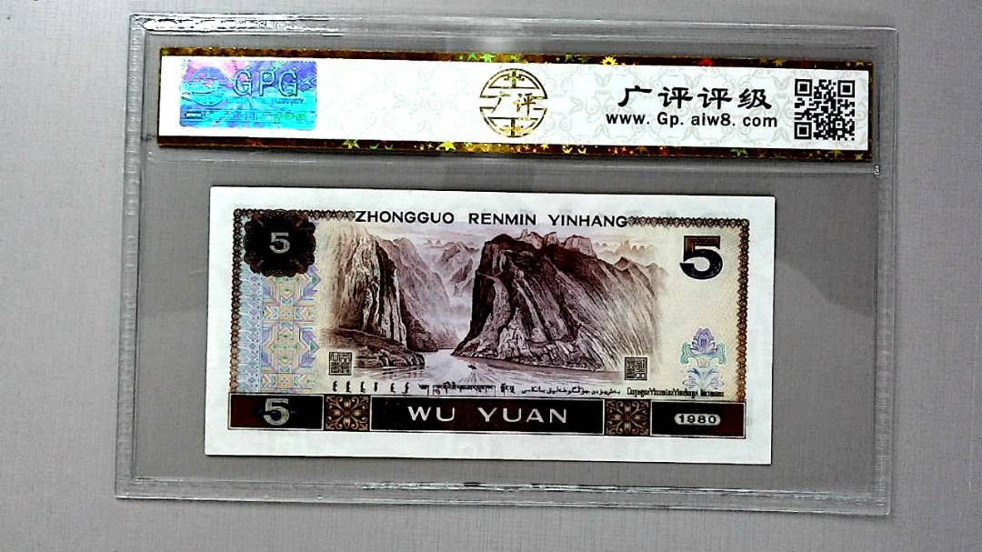 1980年伍圆