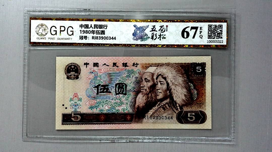 1980年伍圆