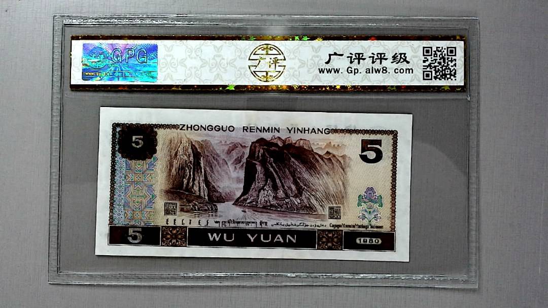 1980年伍圆