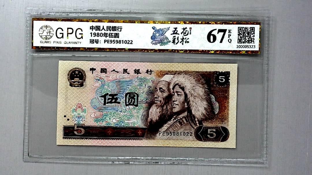 1980年伍圆