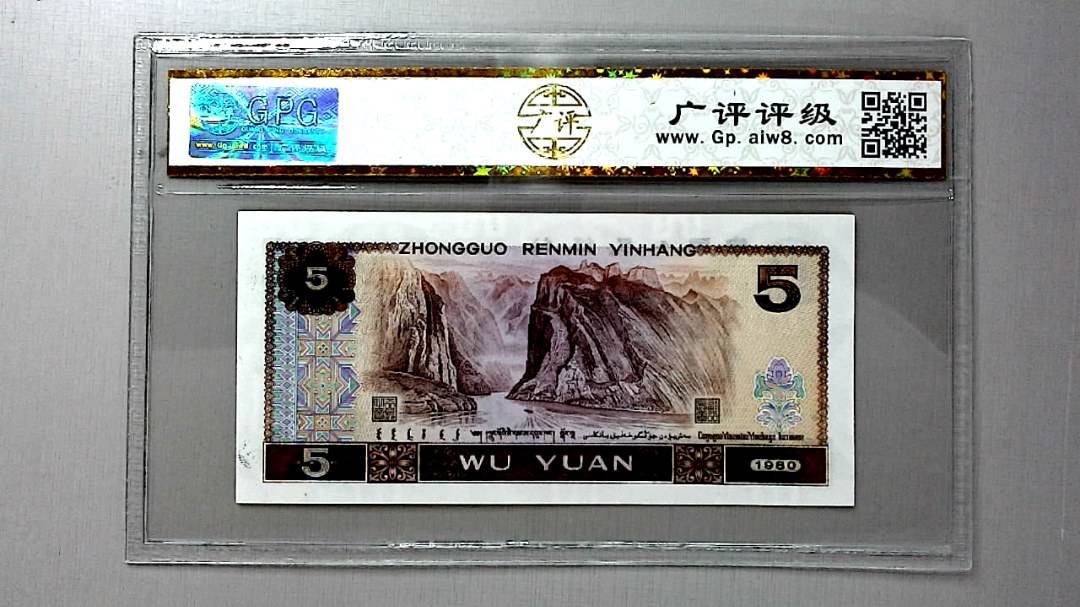 1980年伍圆