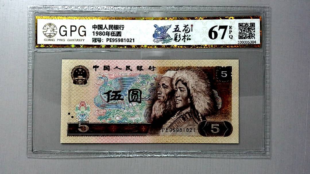 1980年伍圆