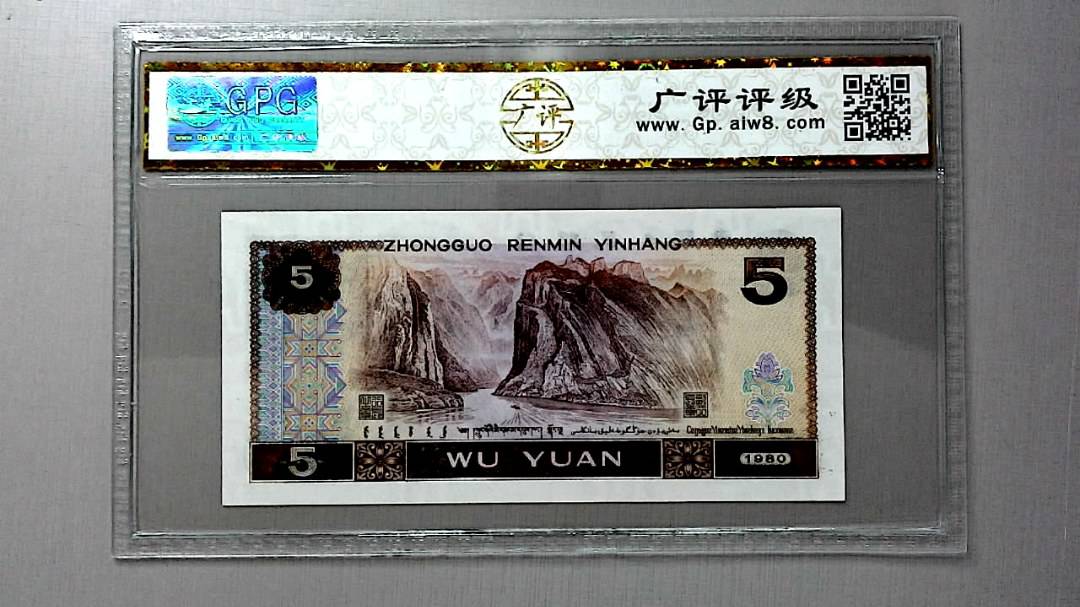 1980年伍圆