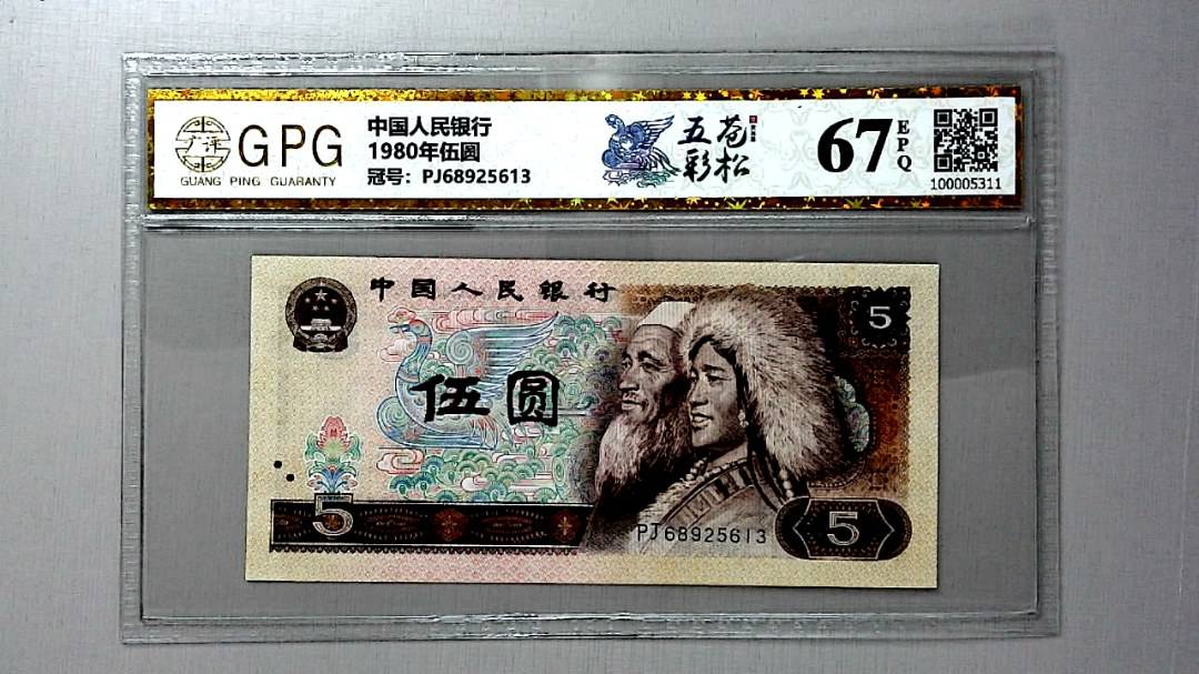 1980年伍圆