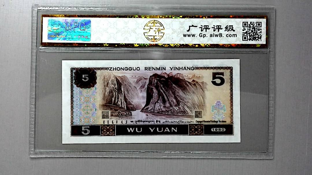 1980年伍圆