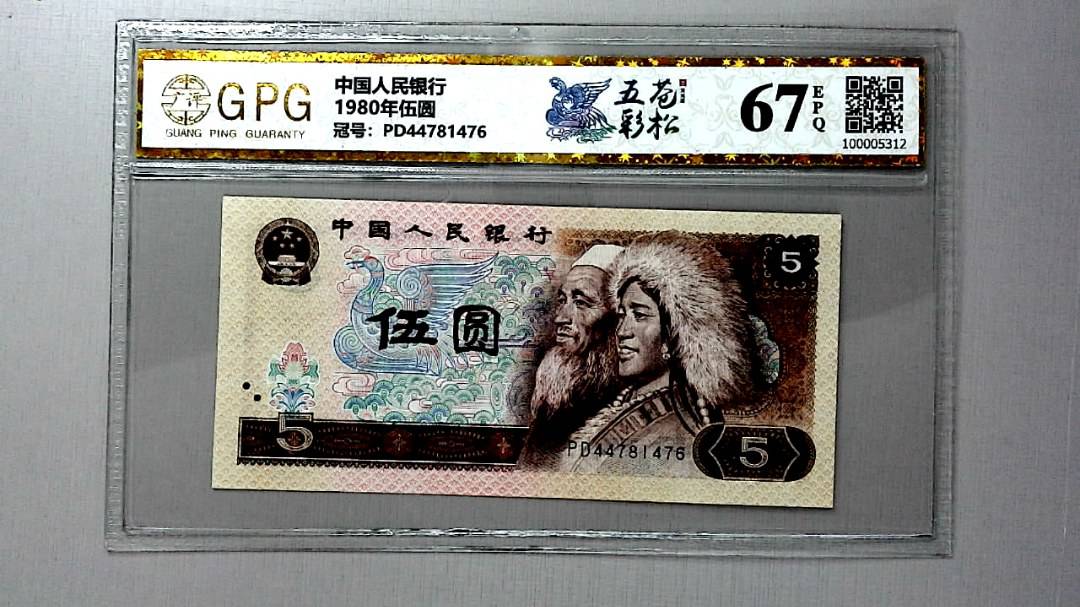 1980年伍圆